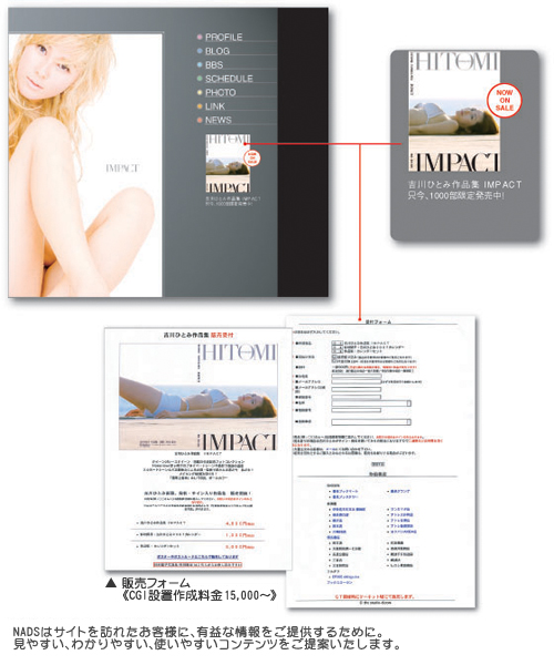 販売フォームの制作例 吉川ひとみ写真集「IMPACT」販売フォーム